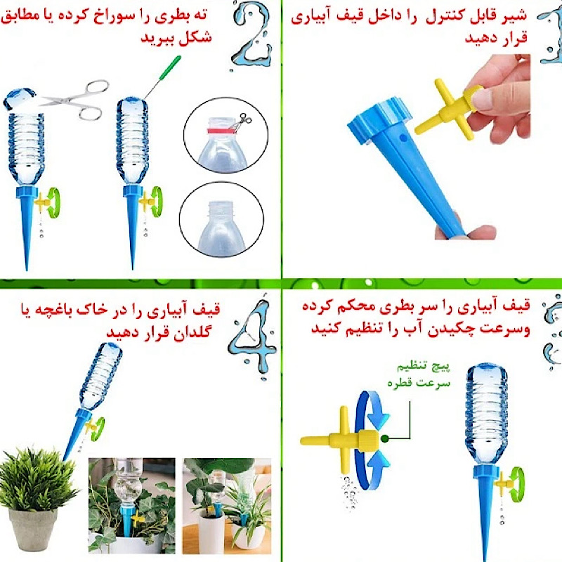 قطره چکان آبیاری گل و گیاه بسته 3 عددی