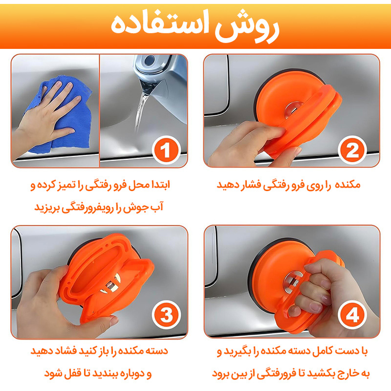 دستگاه مکنده صافکاری PDR سایز بزرگ