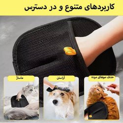 دستکش پرزگیر حیوانات خانگی مدل PISHAN